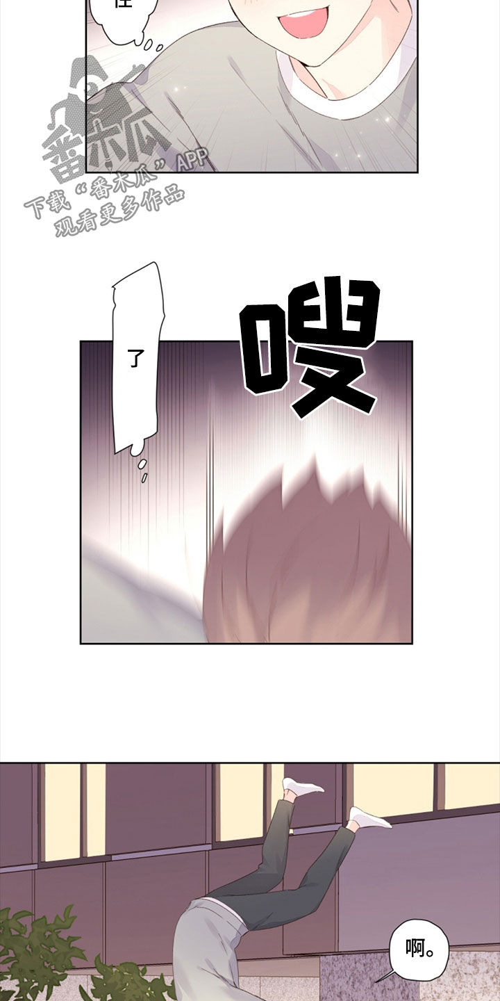 月跑量100公里身材漫画,第171话2图