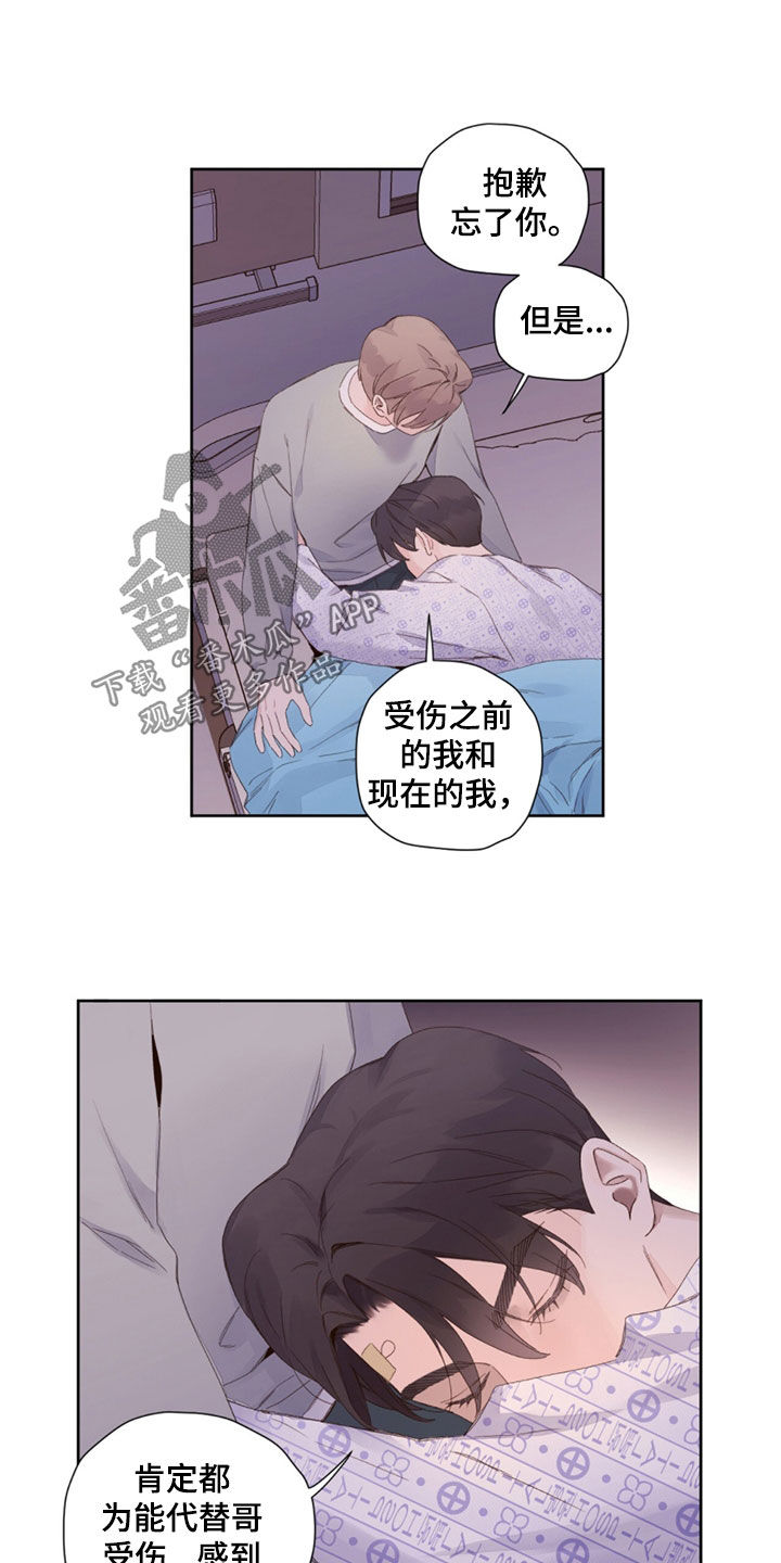 月跑量100公里身材漫画,第176话1图