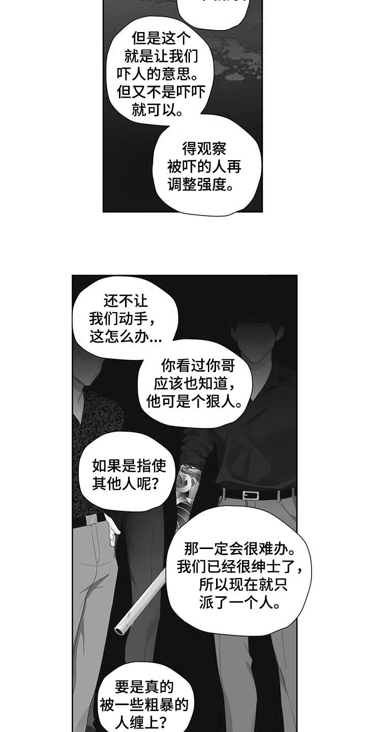 月抛恋人讲解漫画,第161章：【第二季】假装分手2图