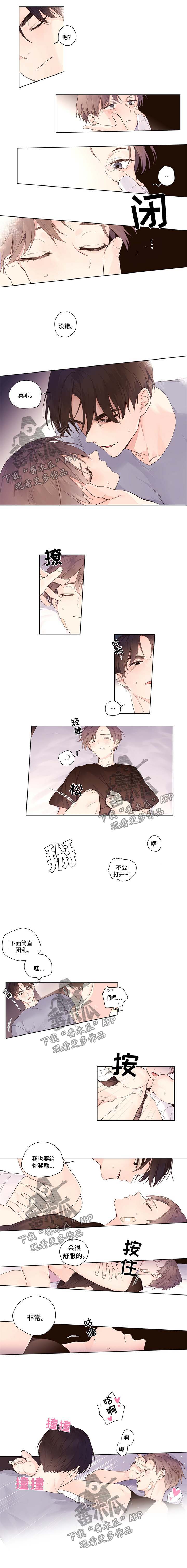月抛恋人漫画,第25话1图