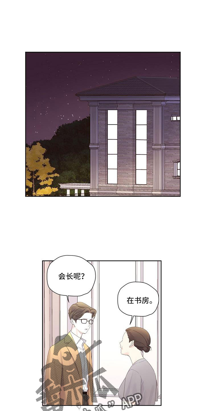 月亮漫画,第147话1图