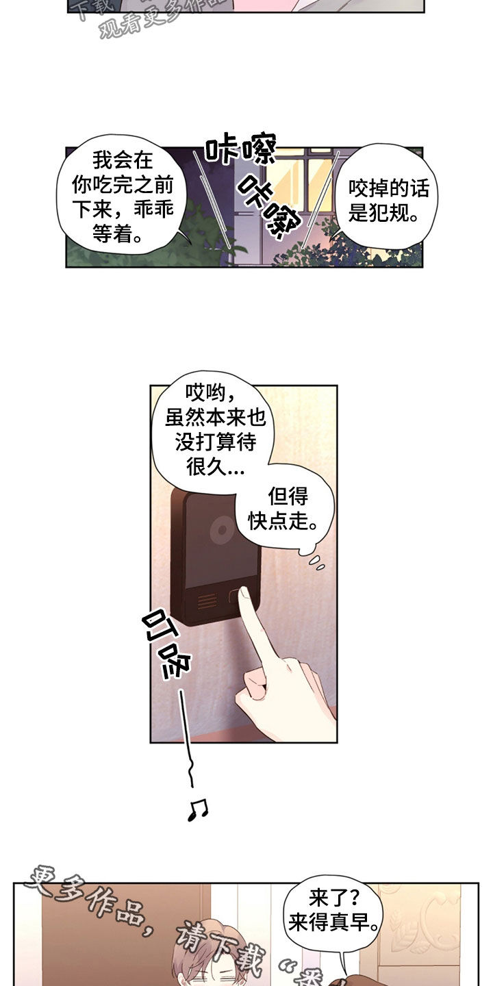 月抛恋人漫画,第169话2图