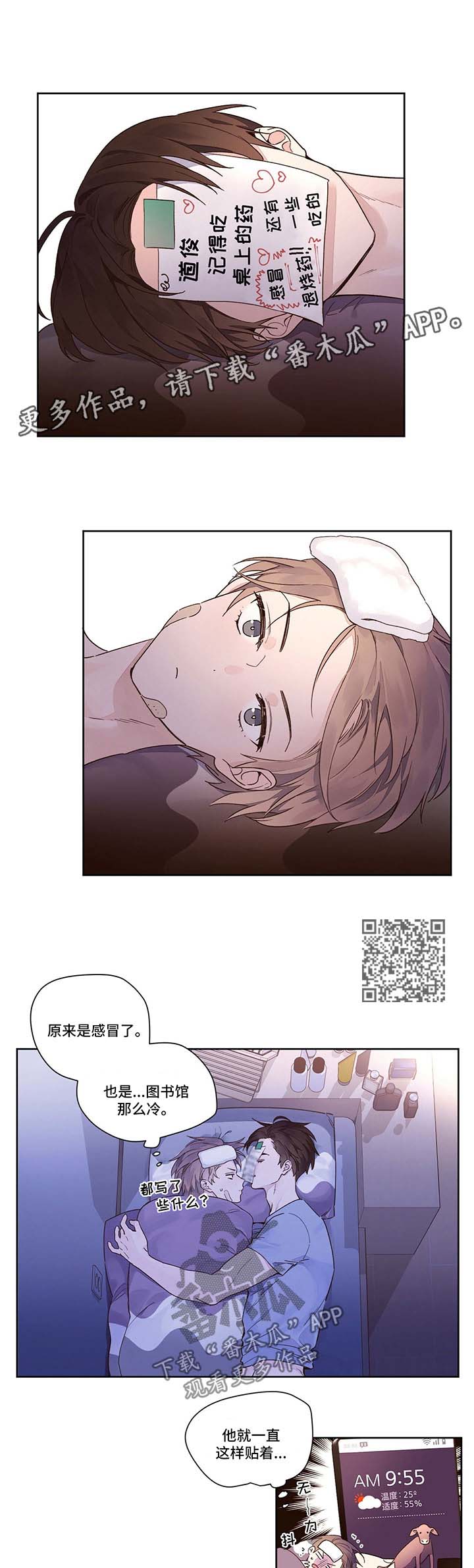 月抛恋人漫画,第19话1图