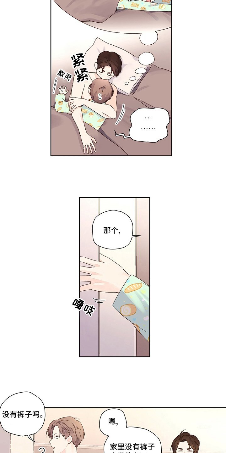 月抛恋人漫画,第86话2图
