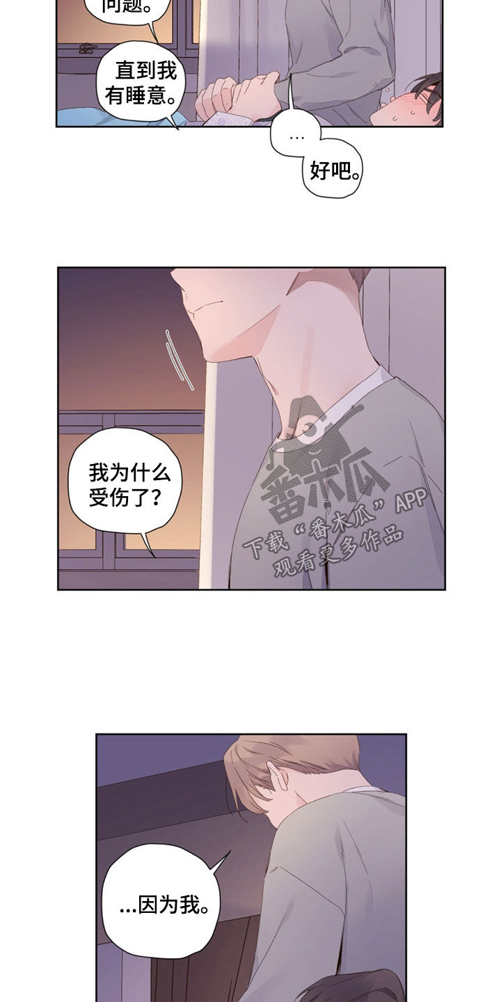 月跑量100公里身材漫画,第176话2图