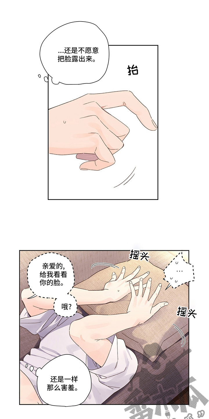 月抛价位漫画,第91话2图
