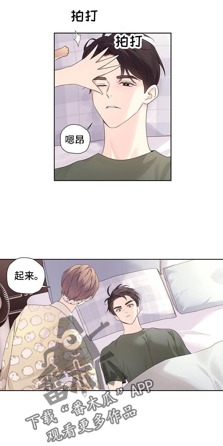 月抛恋人漫画,第152话2图