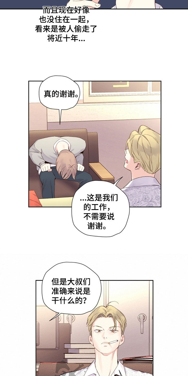 月跑量100公里身材漫画,第179话1图