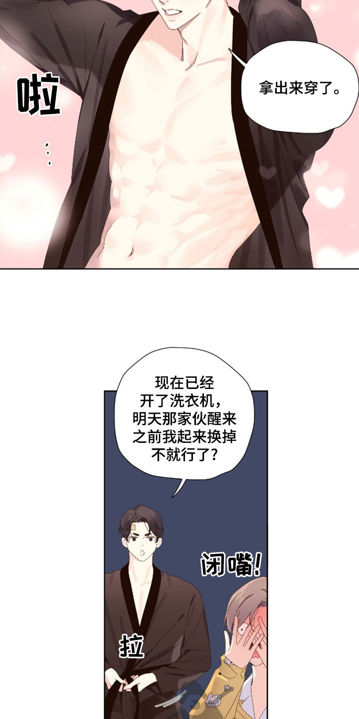 月亮漫画,第199话2图