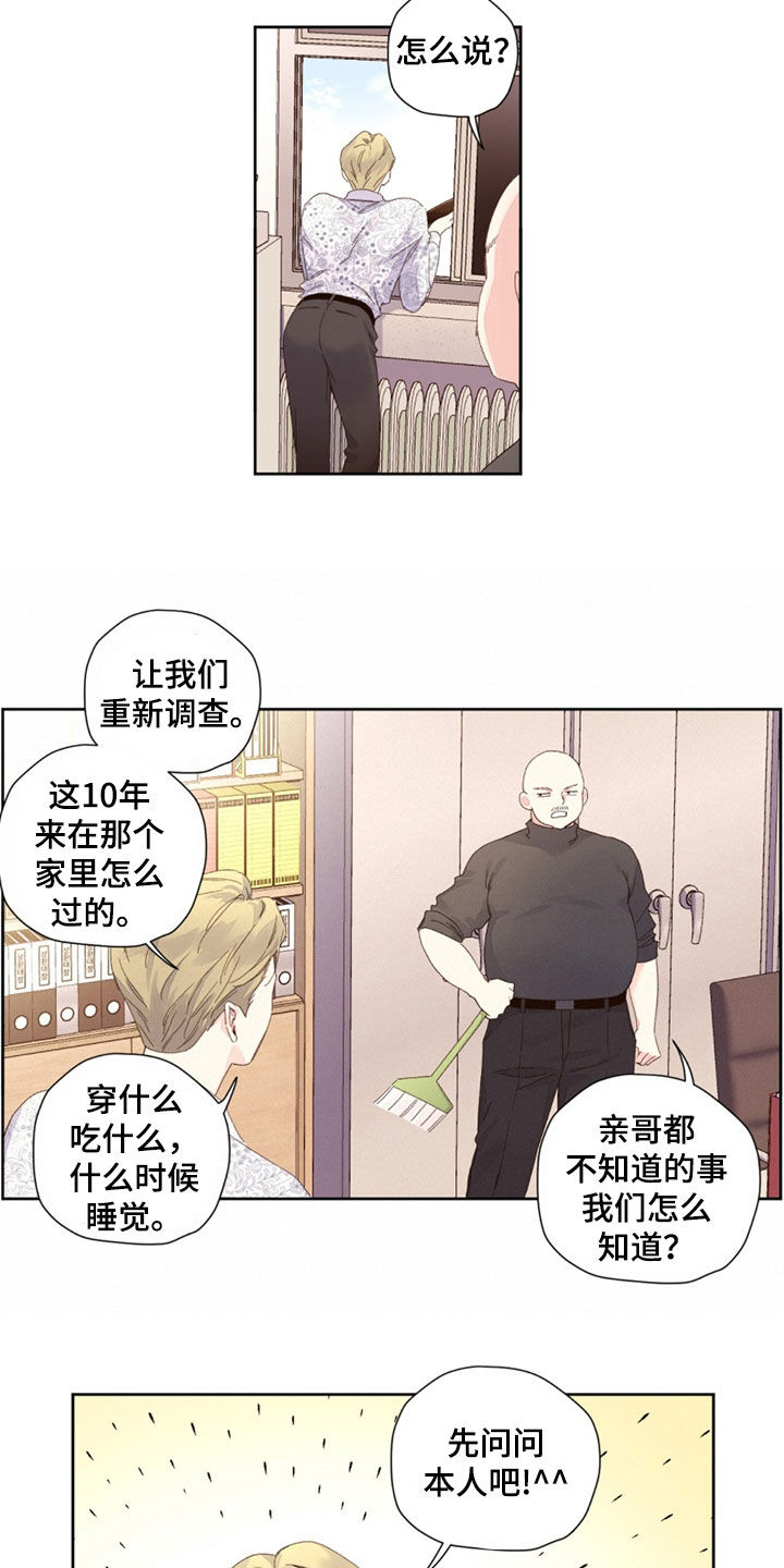 月抛恋人漫画,第178话2图