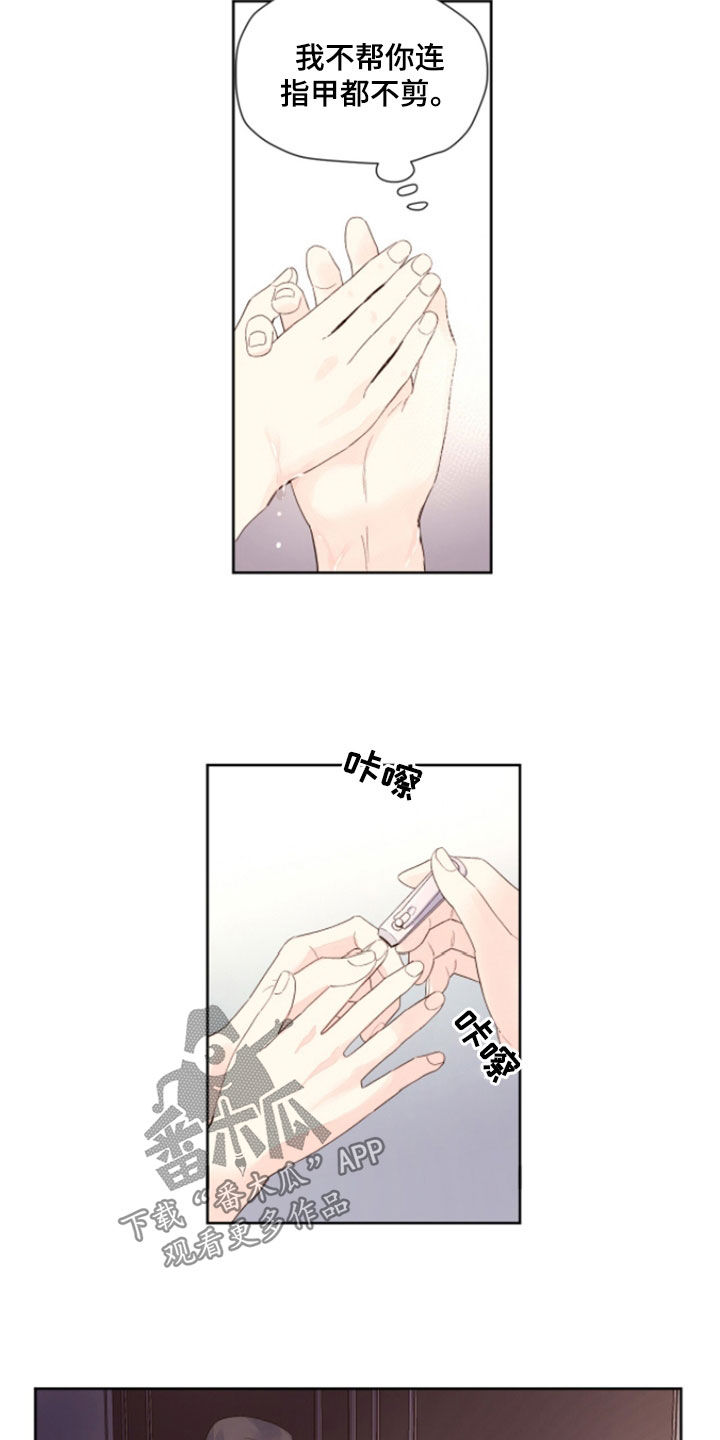 月抛恋人漫画,第182话1图