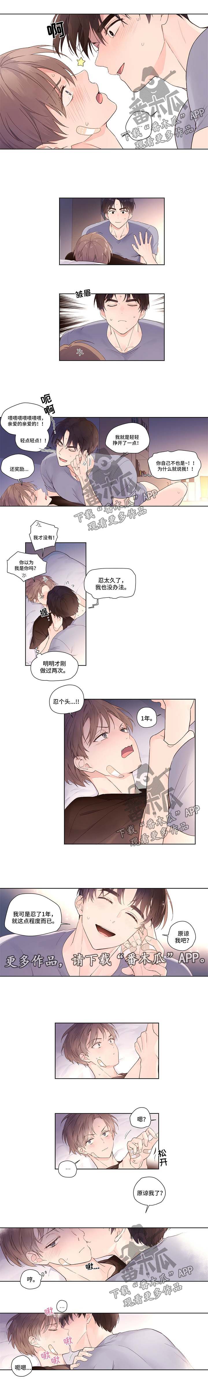 月抛价位漫画,第26话1图