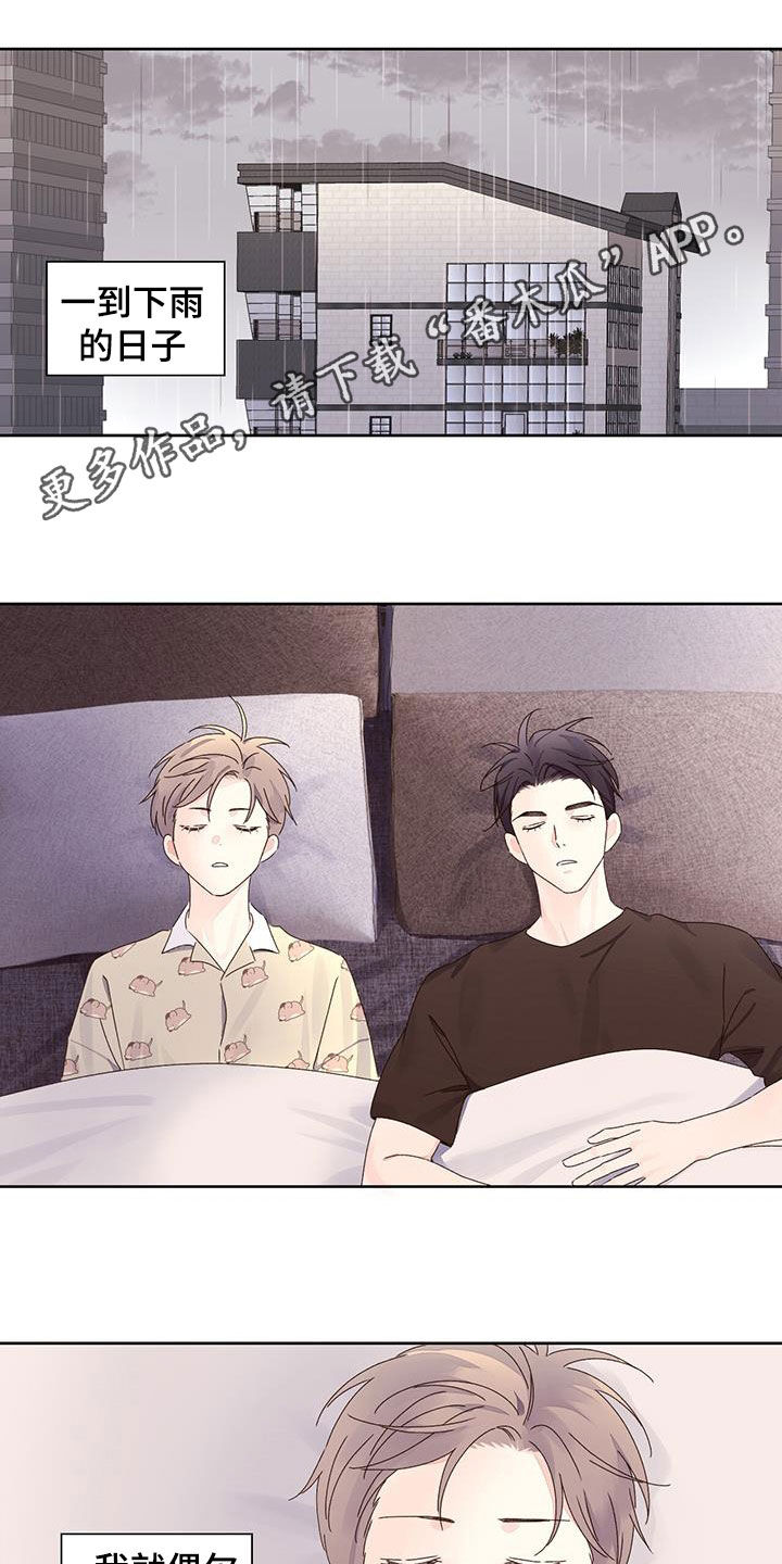 月抛恋人韩漫全集漫画,第131话1图