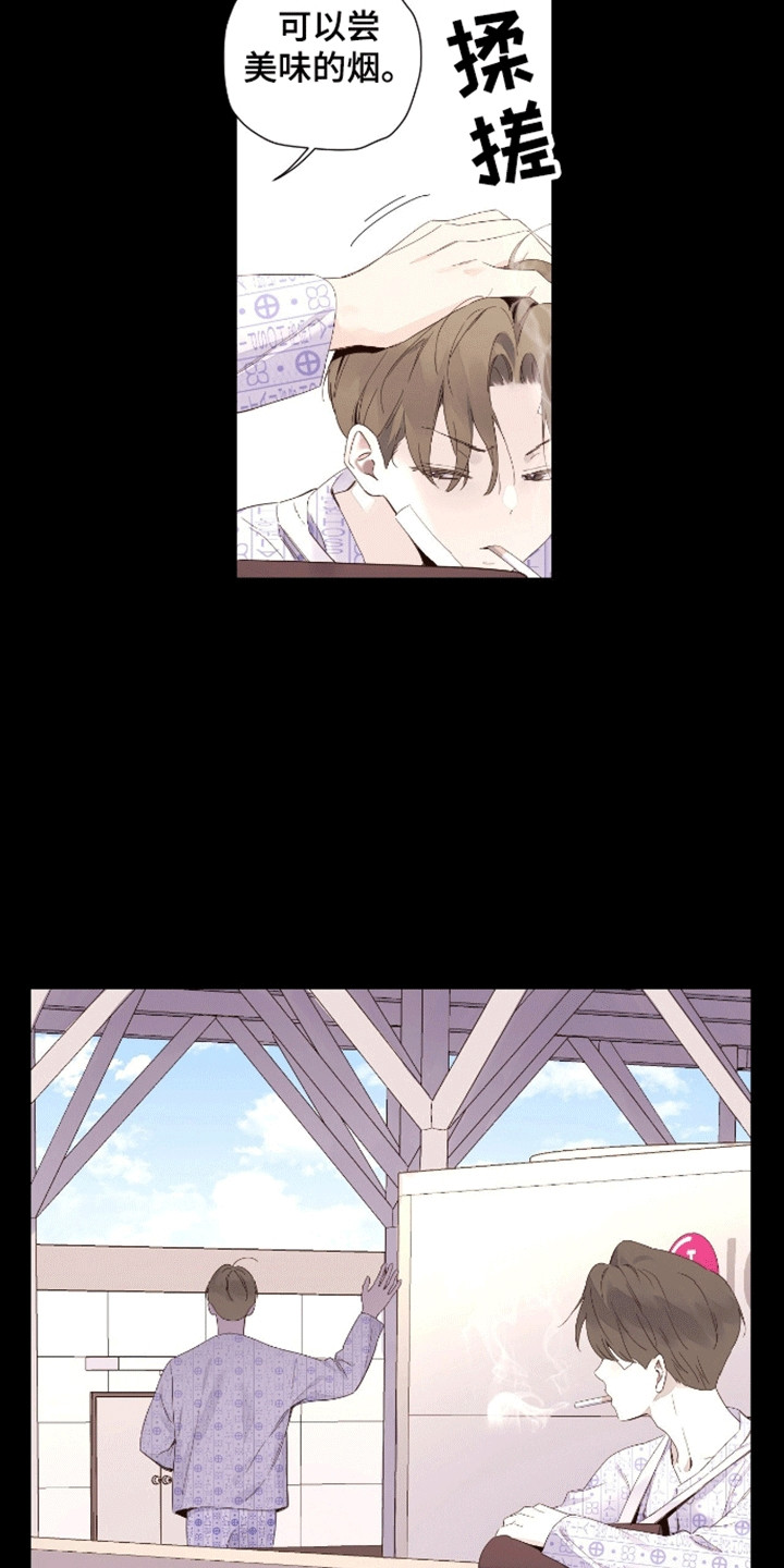 月抛恋人漫画,第186话1图