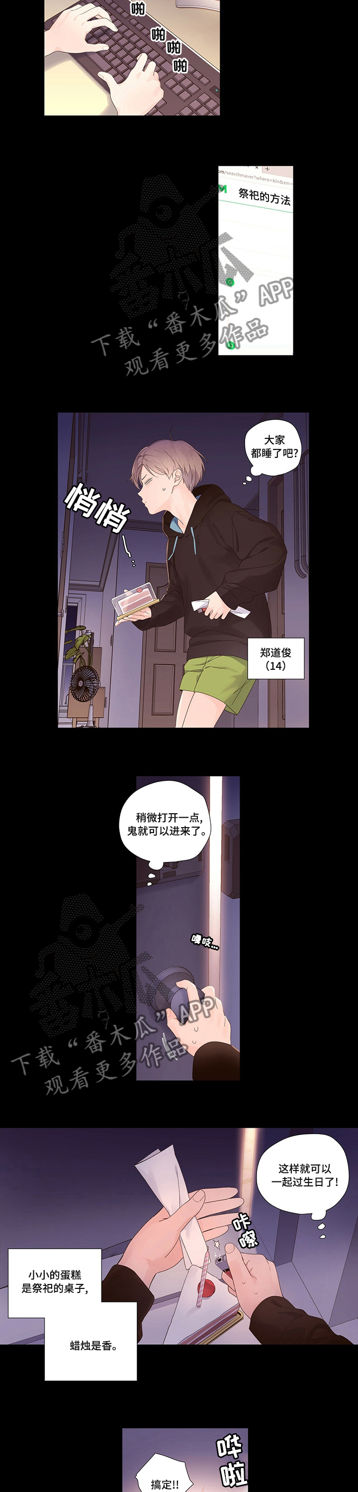 月抛价位漫画,第46话2图