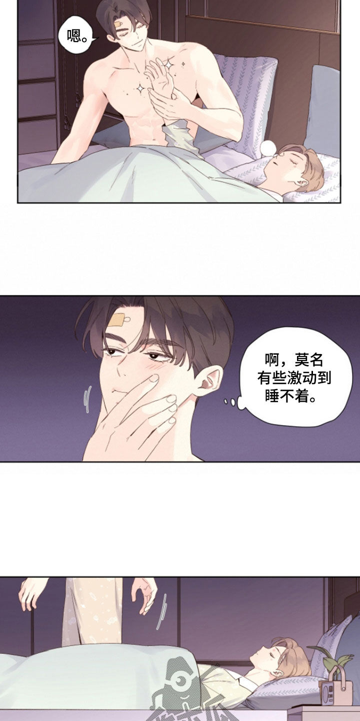 月抛恋人漫画,第182话2图