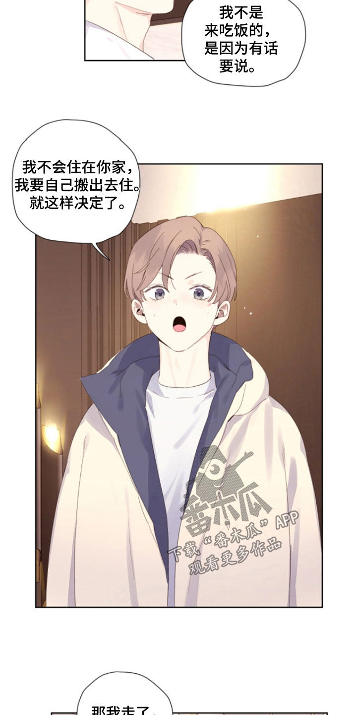 月跑量100公里身材漫画,第183话1图