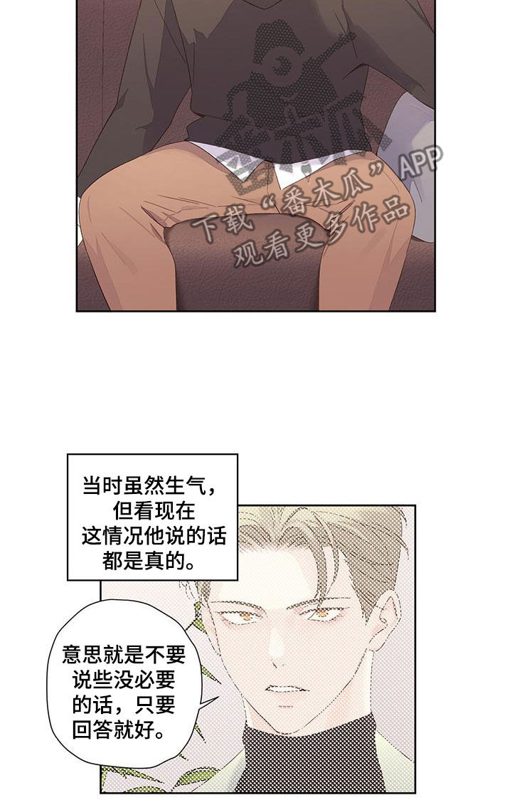 月抛恋人讲解漫画,第161章：【第二季】假装分手2图