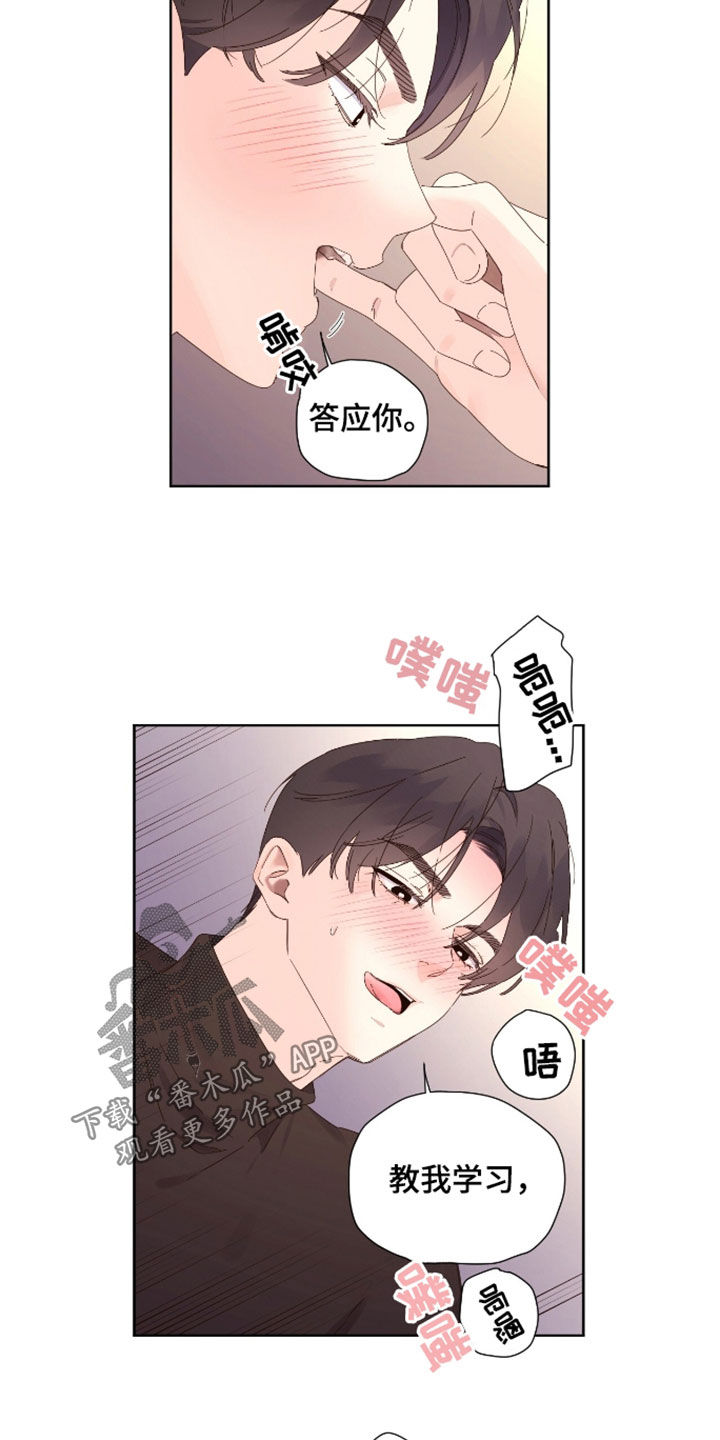 月抛恋人和四周恋人有什么区别漫画,第192话1图