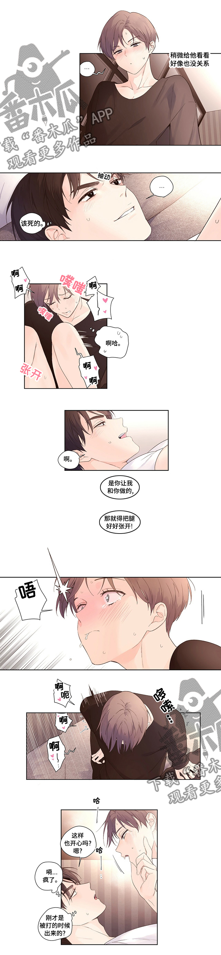 月抛恋人漫画,第37话1图
