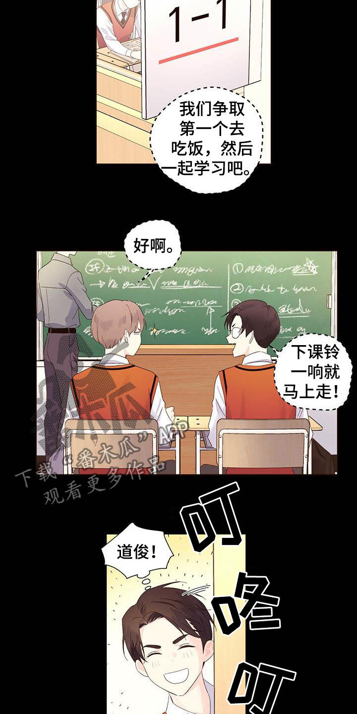 月抛美瞳漫画,第104话2图