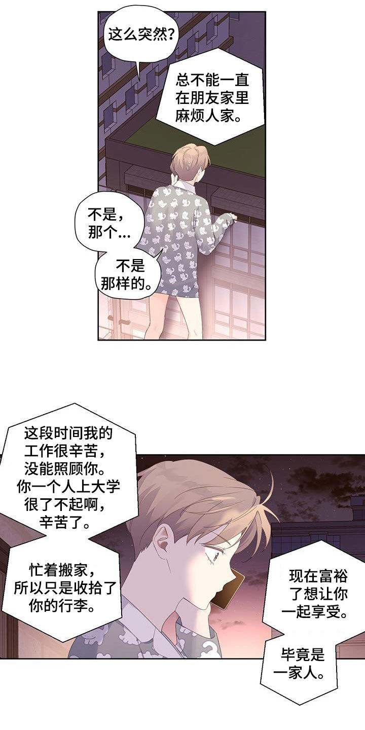 月抛恋人原名漫画,第163章：【第二季】不要去其他地方1图