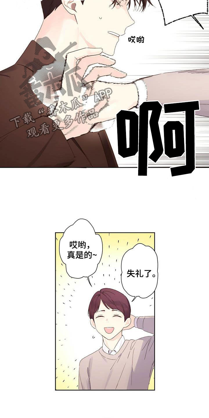 月亮漫画,第106话2图