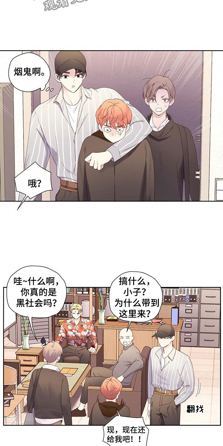 月抛恋人讲解漫画,第161章：【第二季】假装分手1图