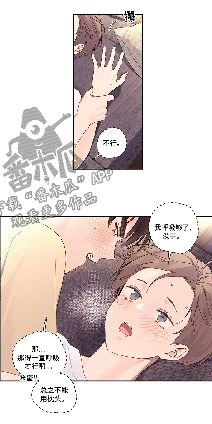 月抛价位漫画,第91话2图