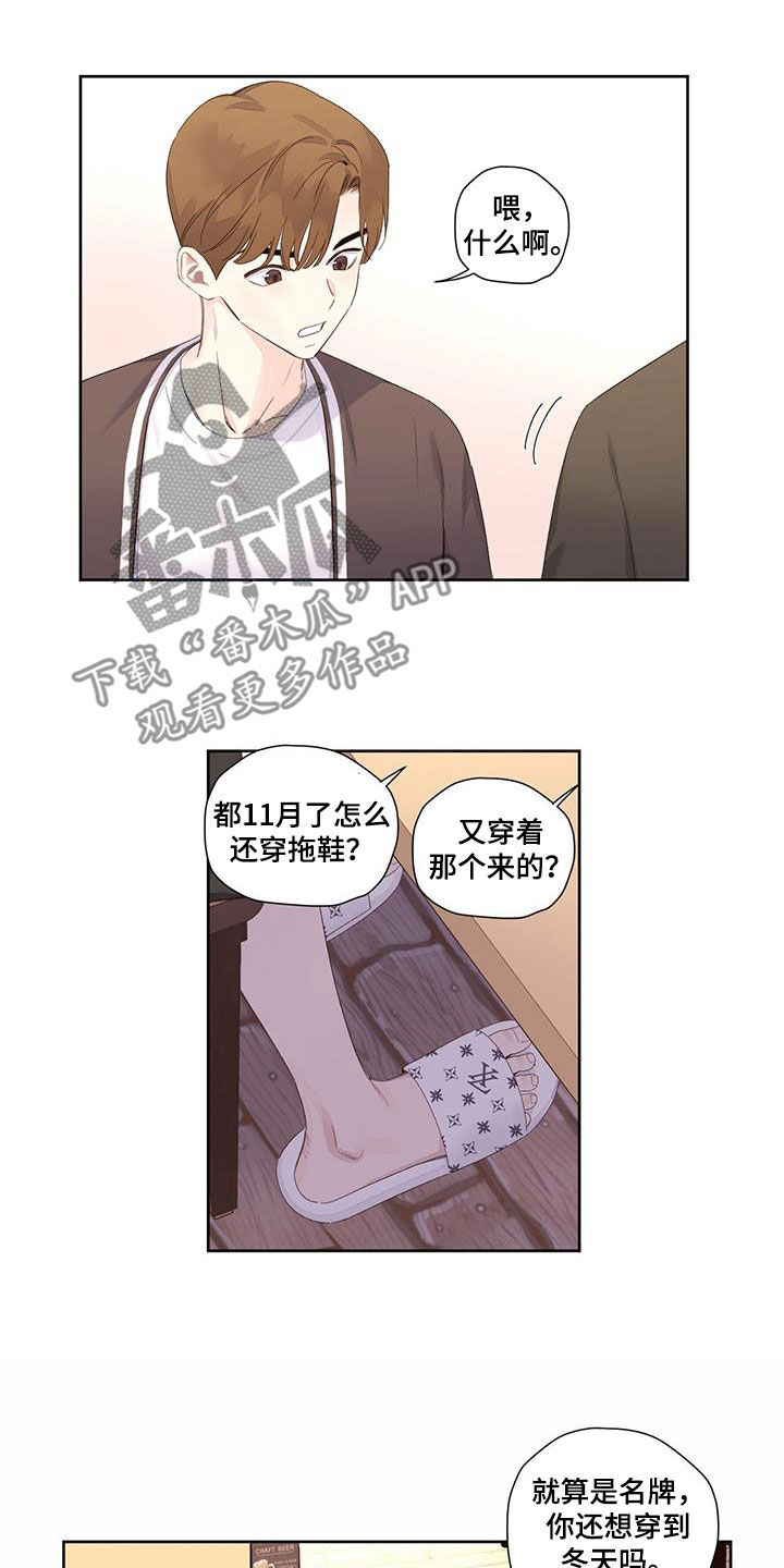 月抛恋人漫画,第168话2图