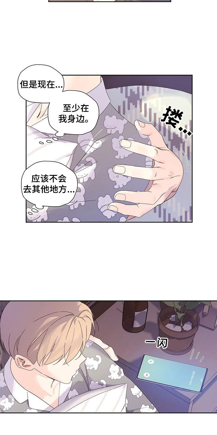 月抛恋人韩漫全集漫画,第163章：【第二季】不要去其他地方1图