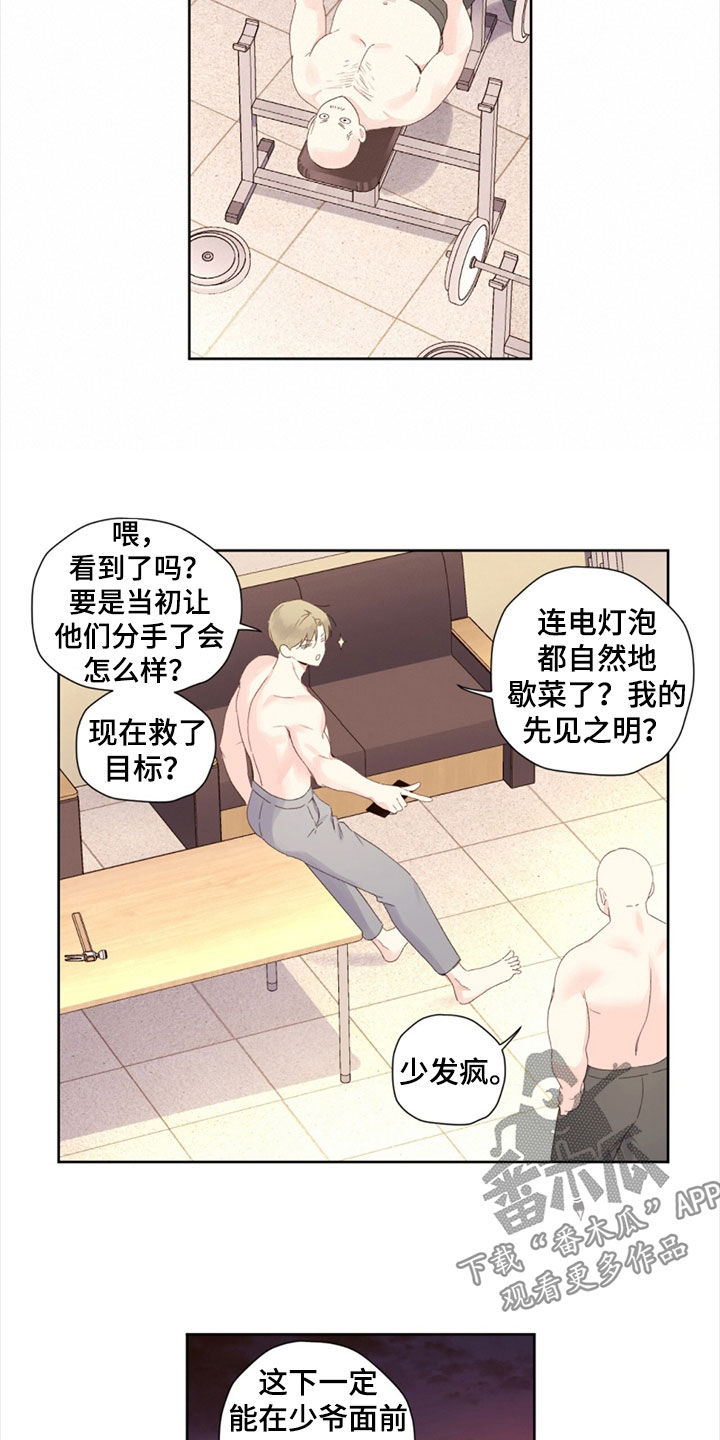 月跑量100公里身材漫画,第172话2图