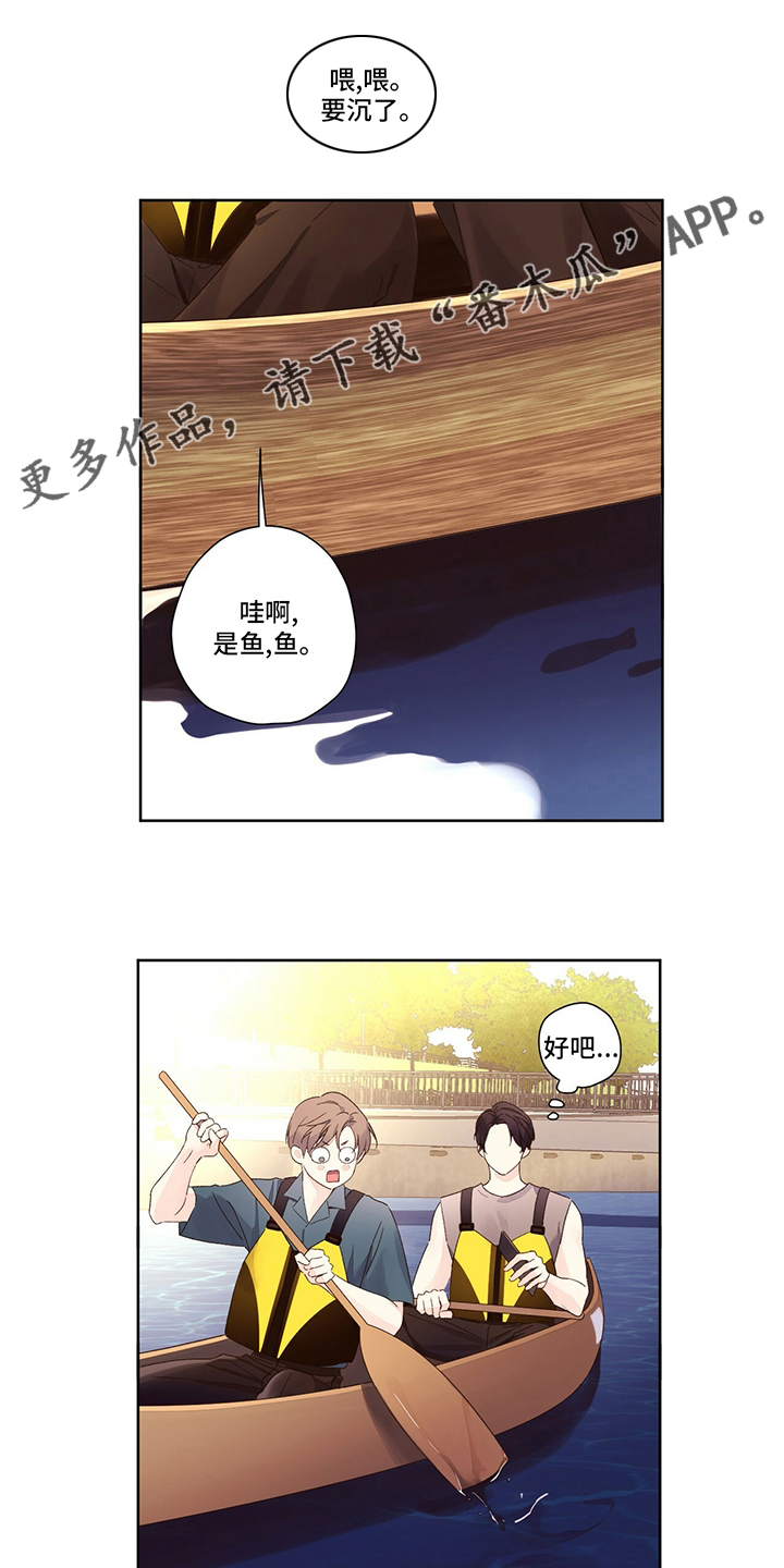 月抛精英漫画,第98话1图