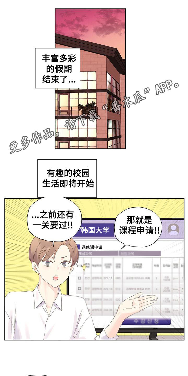 月跑量100公里身材漫画,第116话1图