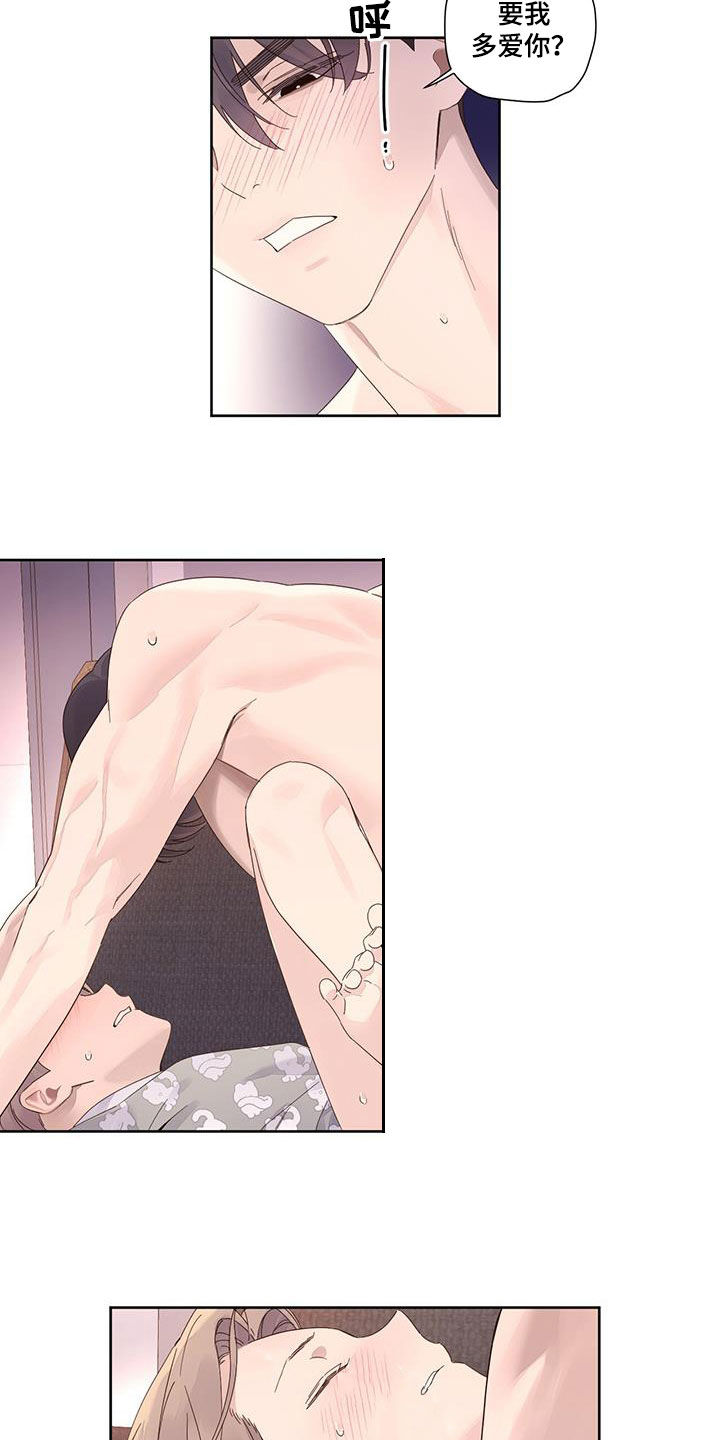 月抛恋人漫画,第166章：【第二季】好重2图