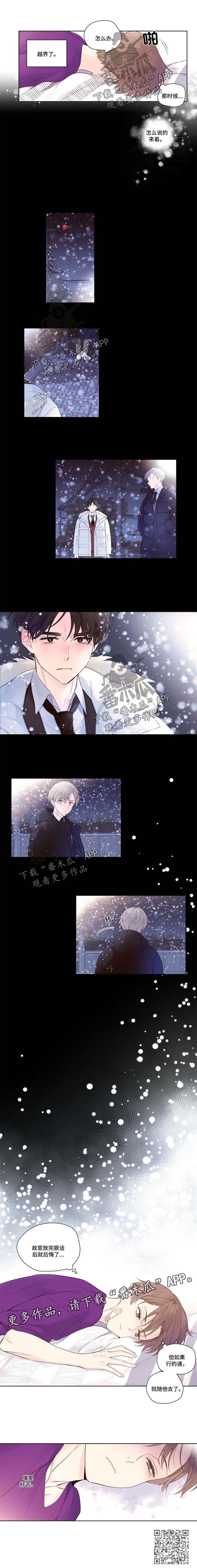 月抛恋人漫画,第27话2图