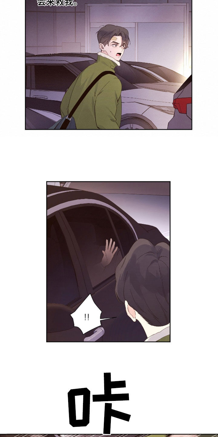 月跑量100公里身材漫画,第185话2图