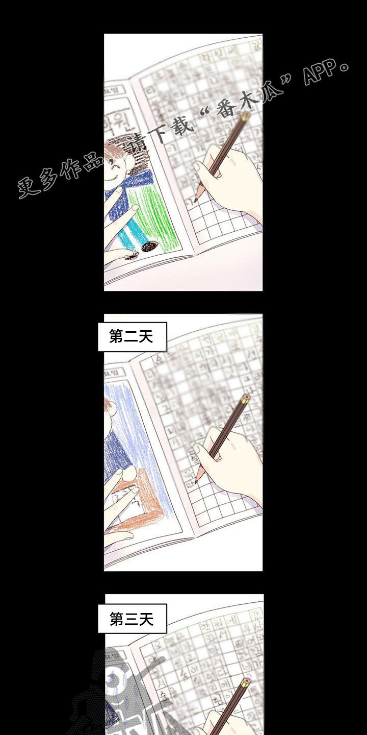 月抛恋人漫画,第115话1图