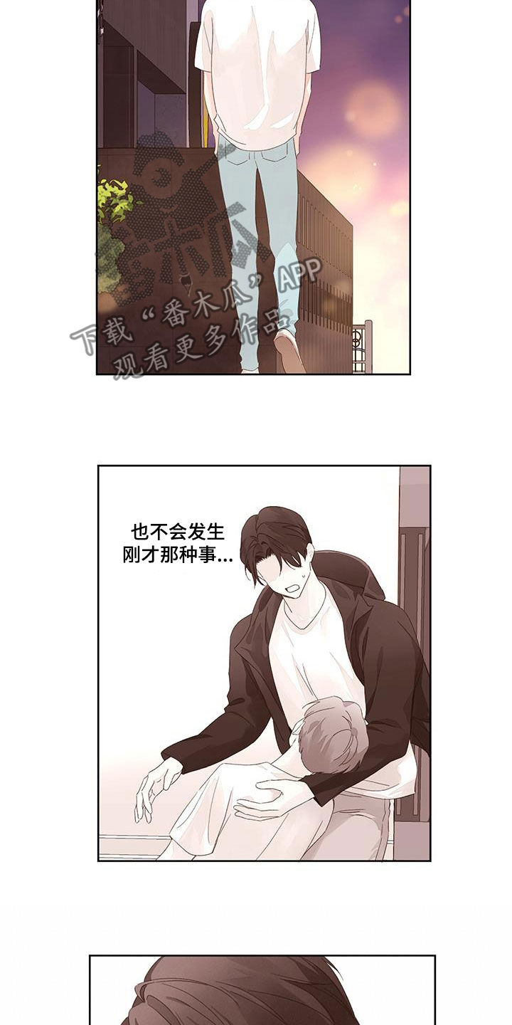 月抛价位漫画,第138话1图
