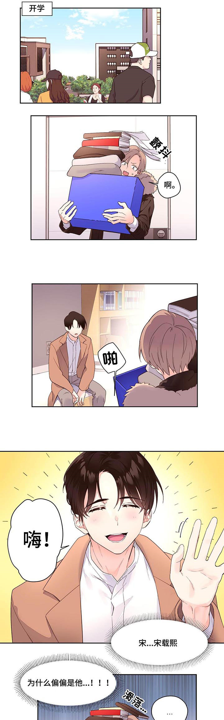 月抛价位漫画,第2话1图