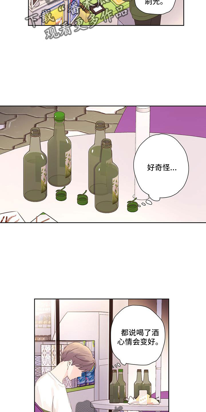 月抛的隐形眼镜多少钱漫画,第144话2图