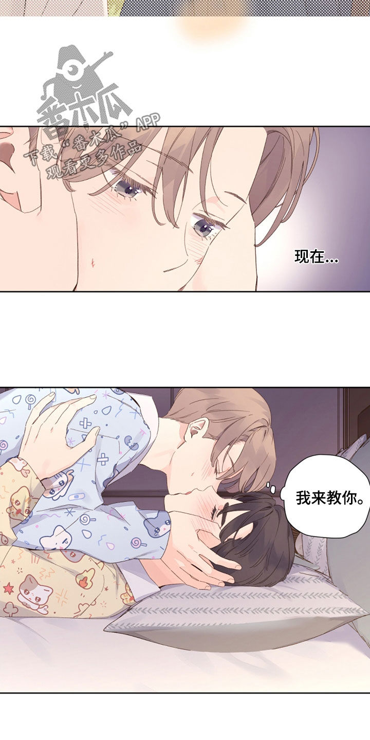 月抛恋人漫画,第181话2图