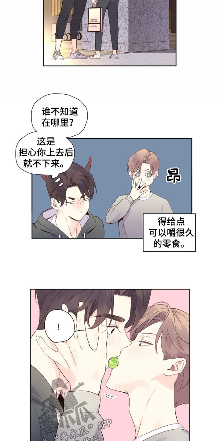 月抛恋人漫画,第169话1图