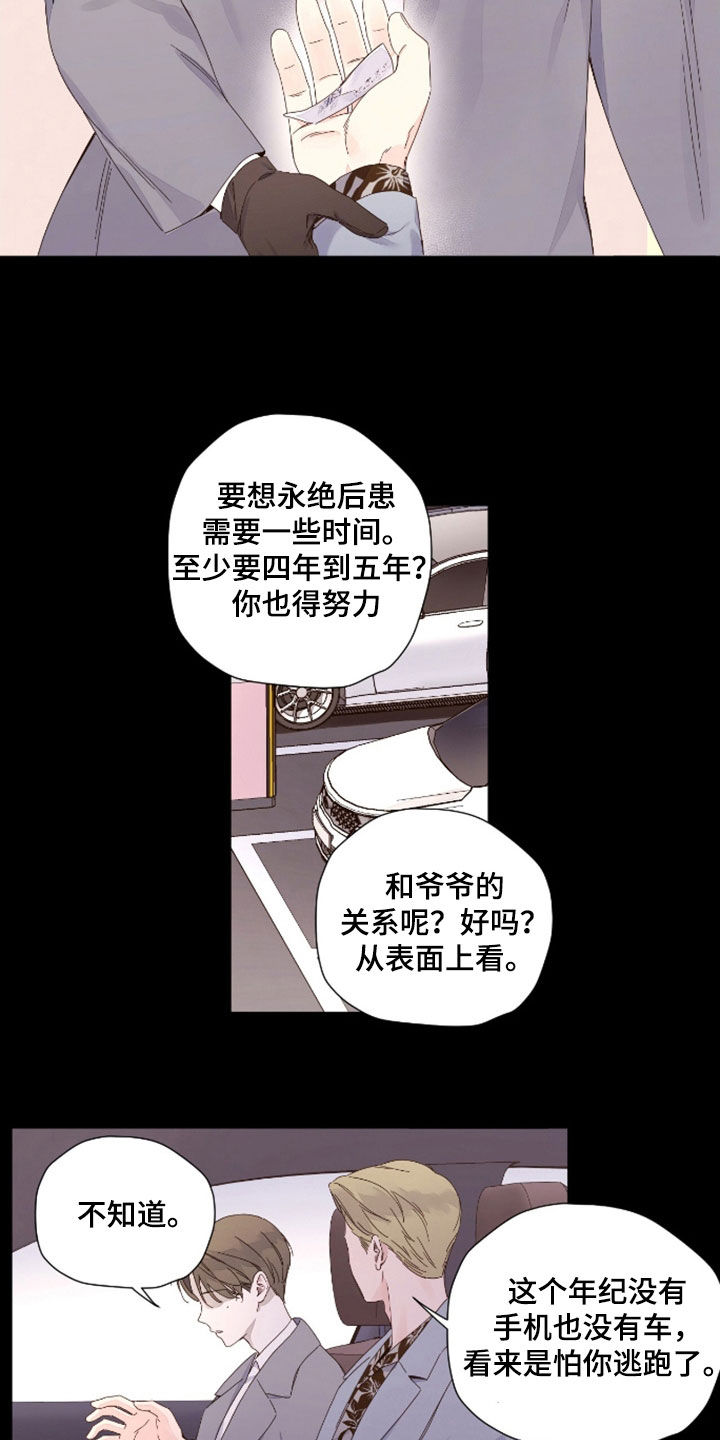 月跑量100公里身材漫画,第189话1图