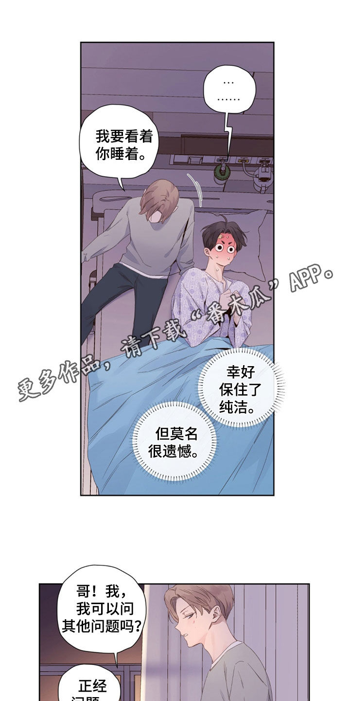 月跑量100公里身材漫画,第176话1图