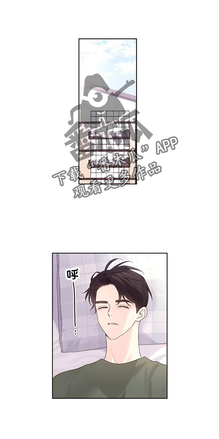 月抛恋人漫画,第152话1图