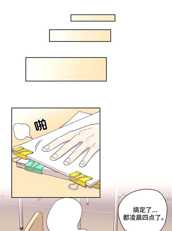 月抛恋人漫画,第18话1图