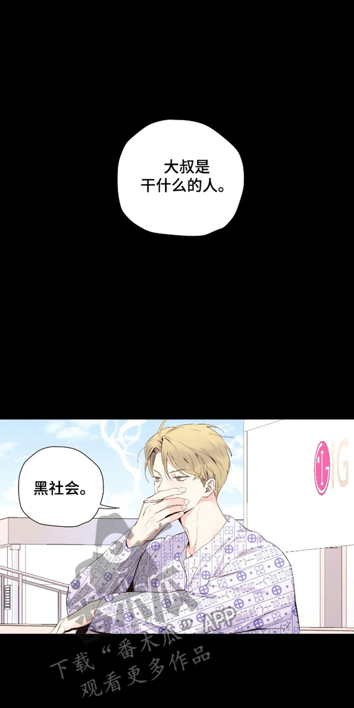 月跑量100公里身材漫画,第186话1图