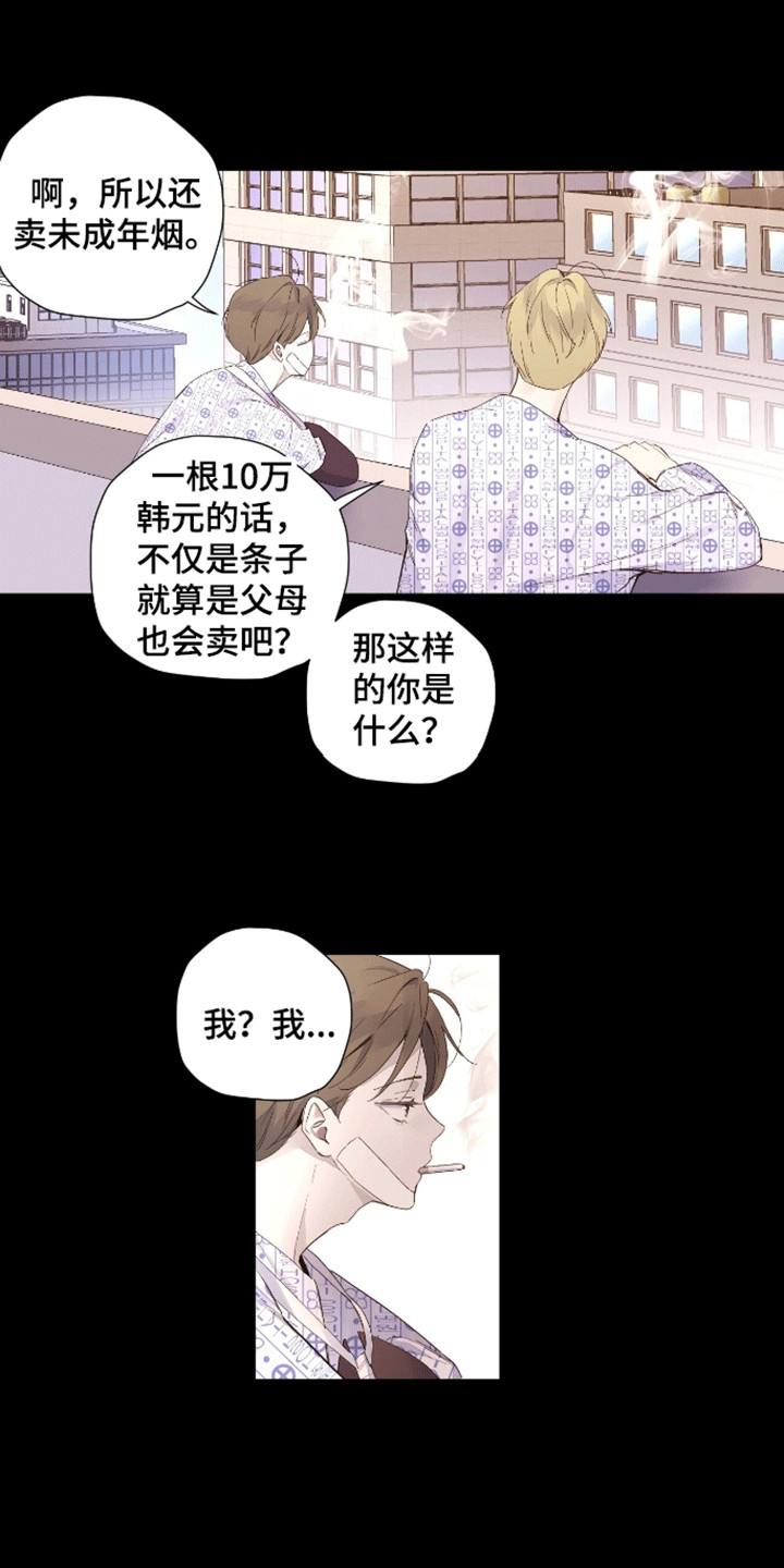 月跑量100公里身材漫画,第186话2图