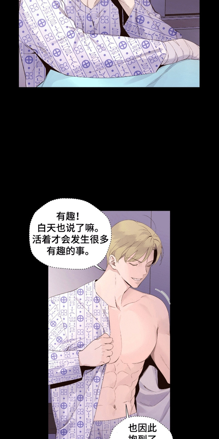 月跑量100公里身材漫画,第187话2图
